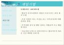 인지행동모델 [인지행동모델 철학, 인지행동모델 기본개념, 인지행동모델 이론적기반, 인지행동모델 구분, 인지행동모델 모델들, 인지행동모델 접근방법 장점, 인지행동모델 접근방법 단점].PPT자료 14페이지