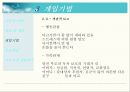 인지행동모델 [인지행동모델 철학, 인지행동모델 기본개념, 인지행동모델 이론적기반, 인지행동모델 구분, 인지행동모델 모델들, 인지행동모델 접근방법 장점, 인지행동모델 접근방법 단점].PPT자료 18페이지