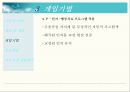 인지행동모델 [인지행동모델 철학, 인지행동모델 기본개념, 인지행동모델 이론적기반, 인지행동모델 구분, 인지행동모델 모델들, 인지행동모델 접근방법 장점, 인지행동모델 접근방법 단점].PPT자료 20페이지