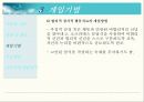 인지행동모델 [인지행동모델 철학, 인지행동모델 기본개념, 인지행동모델 이론적기반, 인지행동모델 구분, 인지행동모델 모델들, 인지행동모델 접근방법 장점, 인지행동모델 접근방법 단점].PPT자료 21페이지