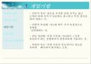 인지행동모델 [인지행동모델 철학, 인지행동모델 기본개념, 인지행동모델 이론적기반, 인지행동모델 구분, 인지행동모델 모델들, 인지행동모델 접근방법 장점, 인지행동모델 접근방법 단점].PPT자료 24페이지