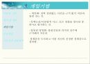 인지행동모델 [인지행동모델 철학, 인지행동모델 기본개념, 인지행동모델 이론적기반, 인지행동모델 구분, 인지행동모델 모델들, 인지행동모델 접근방법 장점, 인지행동모델 접근방법 단점].PPT자료 25페이지