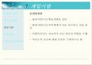 인지행동모델 [인지행동모델 철학, 인지행동모델 기본개념, 인지행동모델 이론적기반, 인지행동모델 구분, 인지행동모델 모델들, 인지행동모델 접근방법 장점, 인지행동모델 접근방법 단점].PPT자료 26페이지