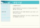 인지행동모델 [인지행동모델 철학, 인지행동모델 기본개념, 인지행동모델 이론적기반, 인지행동모델 구분, 인지행동모델 모델들, 인지행동모델 접근방법 장점, 인지행동모델 접근방법 단점].PPT자료 27페이지
