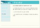 인지행동모델 [인지행동모델 철학, 인지행동모델 기본개념, 인지행동모델 이론적기반, 인지행동모델 구분, 인지행동모델 모델들, 인지행동모델 접근방법 장점, 인지행동모델 접근방법 단점].PPT자료 29페이지