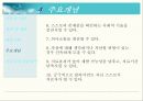 인지행동모델 [인지행동모델 철학, 인지행동모델 기본개념, 인지행동모델 이론적기반, 인지행동모델 구분, 인지행동모델 모델들, 인지행동모델 접근방법 장점, 인지행동모델 접근방법 단점].PPT자료 31페이지