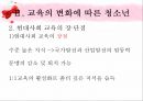 청소년프로그램계획서,프로그램계획서,프로그램계획안,프로그램활동계획서,활동지도안 11페이지