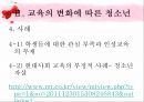 청소년프로그램계획서,프로그램계획서,프로그램계획안,프로그램활동계획서,활동지도안 15페이지