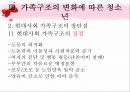 청소년프로그램계획서,프로그램계획서,프로그램계획안,프로그램활동계획서,활동지도안 18페이지
