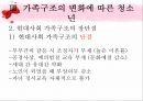 청소년프로그램계획서,프로그램계획서,프로그램계획안,프로그램활동계획서,활동지도안 19페이지