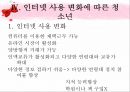 청소년프로그램계획서,프로그램계획서,프로그램계획안,프로그램활동계획서,활동지도안 29페이지