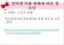 청소년프로그램계획서,프로그램계획서,프로그램계획안,프로그램활동계획서,활동지도안 35페이지