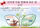 청소년프로그램계획서,프로그램계획서,프로그램계획안,프로그램활동계획서,활동지도안 36페이지
