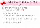 청소년프로그램계획서,프로그램계획서,프로그램계획안,프로그램활동계획서,활동지도안 43페이지