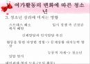 청소년프로그램계획서,프로그램계획서,프로그램계획안,프로그램활동계획서,활동지도안 44페이지