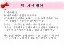 청소년프로그램계획서,프로그램계획서,프로그램계획안,프로그램활동계획서,활동지도안 49페이지