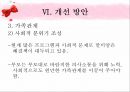 청소년프로그램계획서,프로그램계획서,프로그램계획안,프로그램활동계획서,활동지도안 51페이지