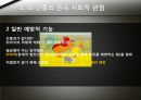 간통죄 토론문 (간통죄 찬성, 간통죄 반대, 간통죄 폐지 찬성, 간통죄 폐지 반대, 간통죄 폐지, 간통죄 조사, 간통죄 연구, 간통죄 소고, 간통죄 고찰, 간통죄 토론, 간통죄 개요, 간통죄에 대하여, 간통죄 처벌) 12페이지