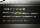 간통죄 토론문 (간통죄 찬성, 간통죄 반대, 간통죄 폐지 찬성, 간통죄 폐지 반대, 간통죄 폐지, 간통죄 조사, 간통죄 연구, 간통죄 소고, 간통죄 고찰, 간통죄 토론, 간통죄 개요, 간통죄에 대하여, 간통죄 처벌) 14페이지
