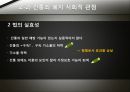 간통죄 토론문 (간통죄 찬성, 간통죄 반대, 간통죄 폐지 찬성, 간통죄 폐지 반대, 간통죄 폐지, 간통죄 조사, 간통죄 연구, 간통죄 소고, 간통죄 고찰, 간통죄 토론, 간통죄 개요, 간통죄에 대하여, 간통죄 처벌) 19페이지