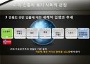간통죄 토론문 (간통죄 찬성, 간통죄 반대, 간통죄 폐지 찬성, 간통죄 폐지 반대, 간통죄 폐지, 간통죄 조사, 간통죄 연구, 간통죄 소고, 간통죄 고찰, 간통죄 토론, 간통죄 개요, 간통죄에 대하여, 간통죄 처벌) 22페이지