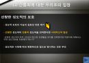 간통죄 토론문 (간통죄 찬성, 간통죄 반대, 간통죄 폐지 찬성, 간통죄 폐지 반대, 간통죄 폐지, 간통죄 조사, 간통죄 연구, 간통죄 소고, 간통죄 고찰, 간통죄 토론, 간통죄 개요, 간통죄에 대하여, 간통죄 처벌) 28페이지