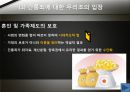 간통죄 토론문 (간통죄 찬성, 간통죄 반대, 간통죄 폐지 찬성, 간통죄 폐지 반대, 간통죄 폐지, 간통죄 조사, 간통죄 연구, 간통죄 소고, 간통죄 고찰, 간통죄 토론, 간통죄 개요, 간통죄에 대하여, 간통죄 처벌) 31페이지