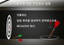 간통죄 토론문 (간통죄 찬성, 간통죄 반대, 간통죄 폐지 찬성, 간통죄 폐지 반대, 간통죄 폐지, 간통죄 조사, 간통죄 연구, 간통죄 소고, 간통죄 고찰, 간통죄 토론, 간통죄 개요, 간통죄에 대하여, 간통죄 처벌) 33페이지