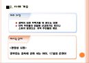 가족치료사례 11페이지