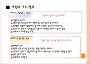 가족치료사례 12페이지