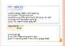 가족치료사례 13페이지