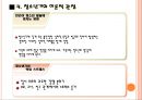 가족치료사례 18페이지