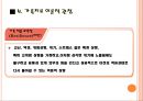 가족치료사례 19페이지
