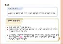가족치료사례 31페이지