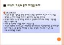 가족치료사례 33페이지