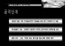 KT&G 와 칼 아이칸의 경영권 분쟁 (아이칸의 KT&G M&A 과정과 결과 , 적대적 M&A의 폐혜 및 구체적 사례,  해외 투기자본 및 한국의 M&A시장, M&A의 보호 규제 및 우리의 대처방안).PPT자료 12페이지