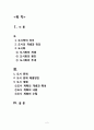 도시학이란 무엇인가 2페이지