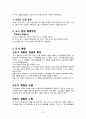 도시학이란 무엇인가 6페이지