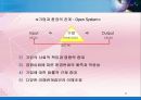 [경영학원론] 기업의 경영환경 - 기업과 환경의 관계, 경영환경의 개념과 중요성 및 분류, 경영환경의 종류와 내용 6페이지