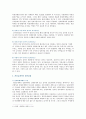 [부동산법제 4 공통] 상가건물임대차의 권리금의 문제점과 법제화 방안에 대해 논하시오 [권리금 (權利金)] 5페이지