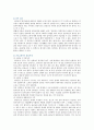 [부동산법제 4 공통] 상가건물임대차의 권리금의 문제점과 법제화 방안에 대해 논하시오 [권리금 (權利金)] 7페이지