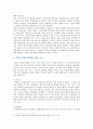 [부동산법제 4 공통] 상가건물임대차의 권리금의 문제점과 법제화 방안에 대해 논하시오 [권리금 (權利金)] 8페이지