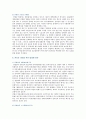 [부동산법제 4 공통] 상가건물임대차의 권리금의 문제점과 법제화 방안에 대해 논하시오 [권리금 (權利金)] 12페이지