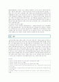 [부동산법제 4 공통] 상가건물임대차의 권리금의 문제점과 법제화 방안에 대해 논하시오 [권리금 (權利金)] 17페이지