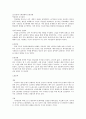 1970년대 시대상황과 문단상황 & 노동문학 정리 1페이지