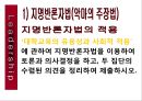 개인적 갈등과 해소방안 (갈등의 정의, 갈등의 조건, 갈등의 모형, 갈등이론의 연구흐름, 개인적 갈등, 개인적 갈등 해소방안).PPT자료 22페이지