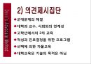 개인적 갈등과 해소방안 (갈등의 정의, 갈등의 조건, 갈등의 모형, 갈등이론의 연구흐름, 개인적 갈등, 개인적 갈등 해소방안).PPT자료 24페이지