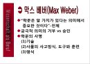 개인적 갈등과 해소방안 (갈등의 정의, 갈등의 조건, 갈등의 모형, 갈등이론의 연구흐름, 개인적 갈등, 개인적 갈등 해소방안).PPT자료 33페이지