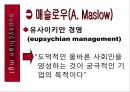 개인적 갈등과 해소방안 (갈등의 정의, 갈등의 조건, 갈등의 모형, 갈등이론의 연구흐름, 개인적 갈등, 개인적 갈등 해소방안).PPT자료 35페이지