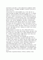 [기업의 인수합병] 기업인수-합병(M&A mergers and acquisitions)의 개념(정의) 2페이지